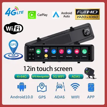 12-дюймовая видеорегистраторная камера 4G с зеркалом заднего вида, автомобильный видеорегистратор Android, видеомагнитофон HD 1080P, WiFi GPS, автоматический регистратор с двумя объективами ADAS