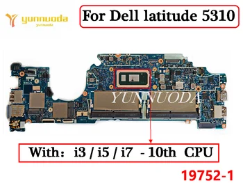 19752-1 Для материнской платы ноутбука Dell latitude 5310 с процессором i3 i5 i7 cn-0v295p 0v295p 100% Протестировано