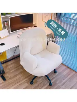 Компьютерный диван, кресло для домашнего комфортного сидячего образа жизни, письменный стол, кресло для письма, ленивый рабочий стул, поворотное сиденье со спинкой