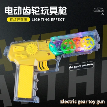 Новое снаряжение Игрушечный пистолет Звук и свет Прозрачный Пластиковый Светящийся проекционный Электрический игрушечный пистолет для детей
